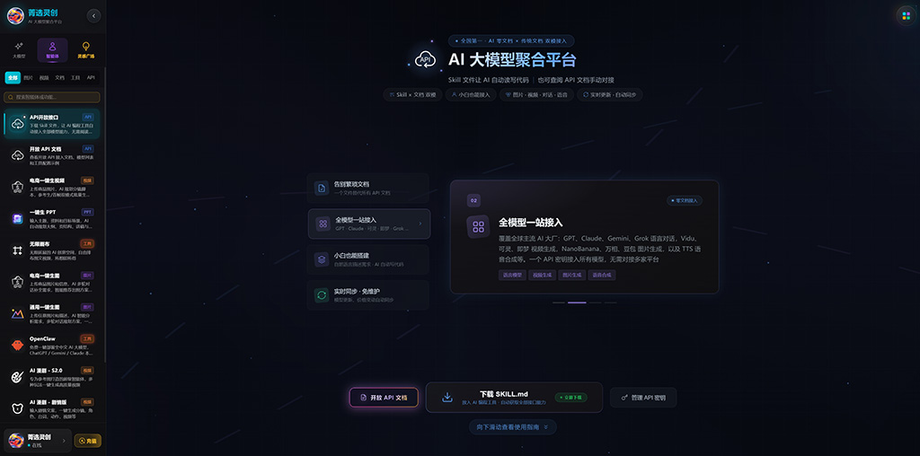 菁选灵创漫剧动漫效果