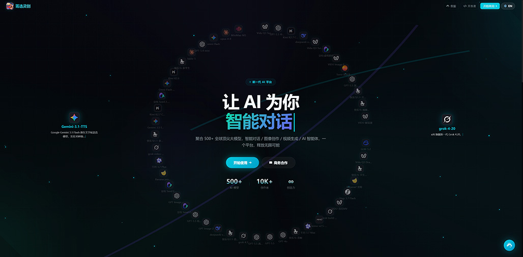 菁选灵创生图案例图